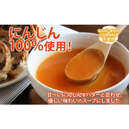 ふるさと納税 北海道産 雪の下育ちのくっちゃんポテト＆にんじんスープ 180g×各8個 小分け 個包装 レトルト スープ ポタージュ じゃがい.. 北海道倶知安町