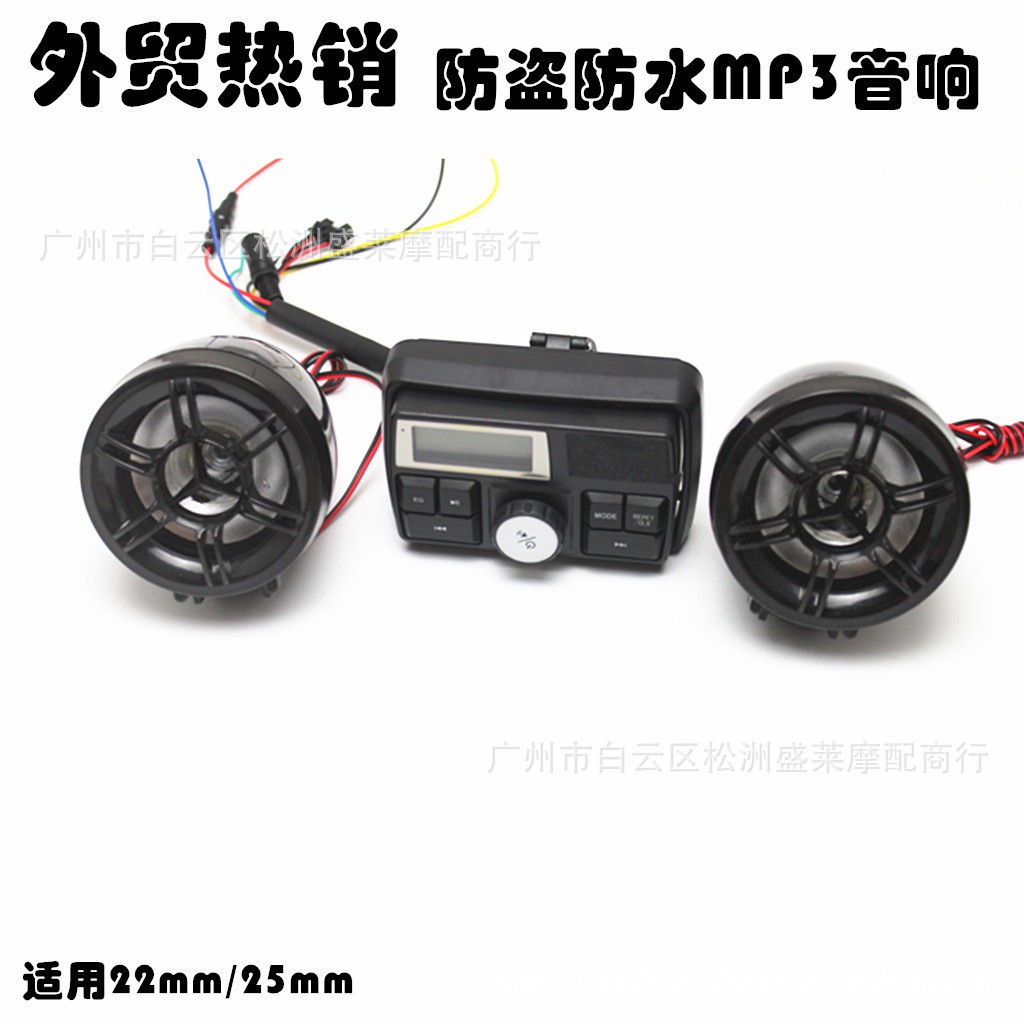 機車 骷髏頭摩托車防盜音響車載mp3播放器防水防盜帶顯示屏3寸bc頭 舊 蝦皮 購物 Line購物