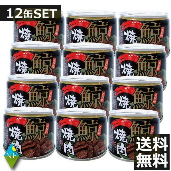 旭食品 鯨 くじら 焼肉 缶(8号) 120g　×12個セット　12缶