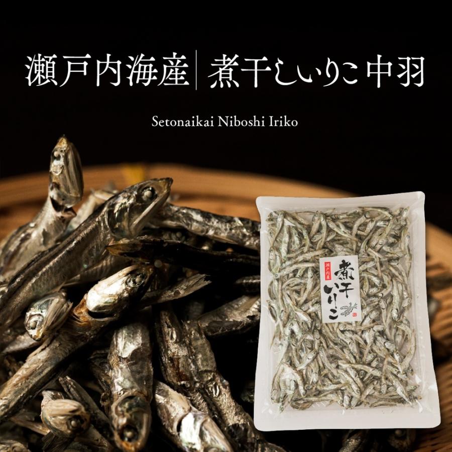 瀬戸内産煮干しいりこ中羽 200g