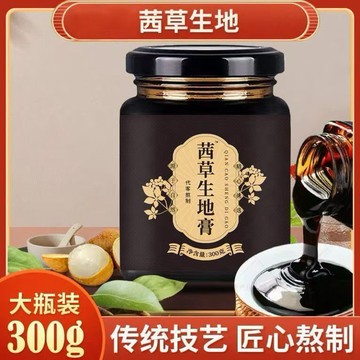 茜草生地膏300g罐裝 五黑膏 黑豆 黑芝麻 桑葚 山藥 果枸杞 純手工熬製 桑葚飲品
