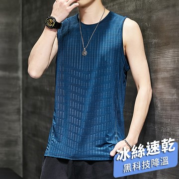 黑科技降溫冰絲涼感背心 / 機能速乾 / 吸濕排汗 / 6色 / M到3XL【QTJBY3301】