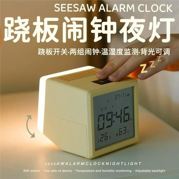 創意鬧鐘燈可充電LED兒童學生電子貪睡時鐘家用母嬰起夜蹺板開關