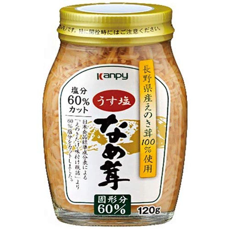 カンピー うす塩なめ茸 60% 120g瓶×40個入×(2ケース)