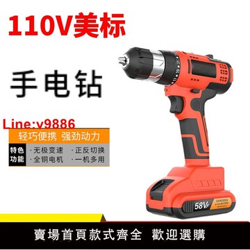 【台灣公司 超低價】臺灣110V美標手電鉆鋰電池充電手電鉆電動螺絲刀家用工業款沖擊鉆