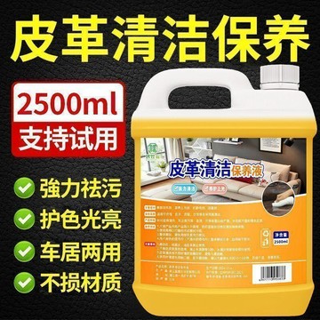 🥇皮革清潔劑皮具去污保養油護理皮衣皮沙發汽車坐椅清洗皮具護理品