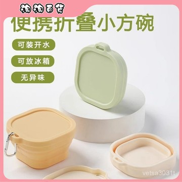 硅膠折疊小方碗食品級戶外旅行便攜飯盒套裝出差旅行可壓縮硅膠碗
