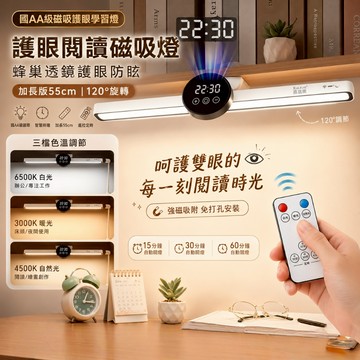 💖台灣現貨當天寄出💖 加長款護眼檯燈 時鐘檯燈 學習燈 酷斃燈 數顯臺燈 宿舍燈 閱讀燈 LED檯燈 吸附燈 可遙控