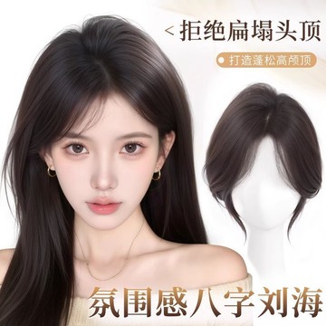 【KEKE】劉海 假髮女 片 頭頂 增髮量 真髮 遮頭頂 白髮 補髮 蓬鬆 高顱頂 神器 假髮片 加厚髮量 變髮首選