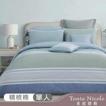 Tonia Nicole 東妮寢飾 沉穩藍泊100%精梳棉兩用被床包組(單人)
