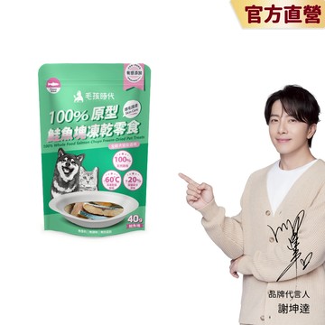 【毛孩時代】100%原型鮭魚塊凍乾零食(爆毛護膚/犬貓凍乾/犬貓零食/貓咪凍乾/貓咪零食)