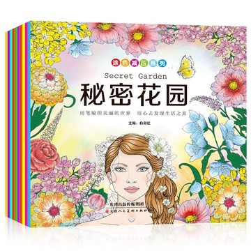 桃園出貨🔥 繪圖本 舒壓著色本 秘密花園填色書 10冊畫本 成人解壓奇幻森林手繪 塗色書 神秘花園繪本 填色本 兒童畫本