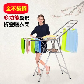 【誠宜居家】<免運費>翼形曬衣架 折疊曬衣架 落地曬衣架 免安裝曬衣架 不銹鋼曬衣架 小曬衣架 不銹鋼 蝶形