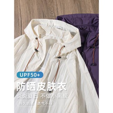 UPF50+夏季薄款連帽防曬服夾克男純色戶外運動復古百搭防曬衣外套