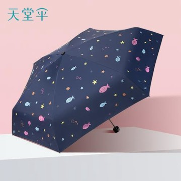 天堂傘太陽傘便攜防曬防紫外線小巧迷你五折女晴雨兩用黑膠遮陽傘
