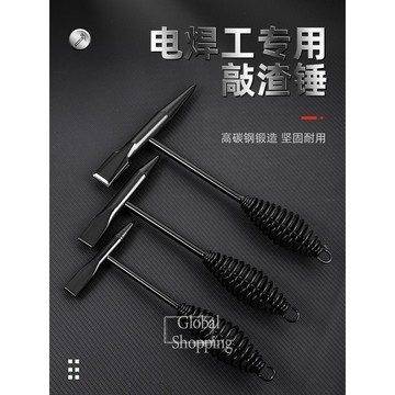 熱銷🔅電焊工專用敲渣錘 彈簧雙頭電工鉗工敲焊渣專用尖錘子 焊工敲鏽刨錘