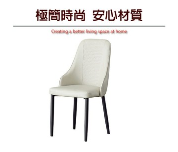 APP下單享點數4%｜【綠家居】艾普時尚風透氣皮革餐椅(二色可選)