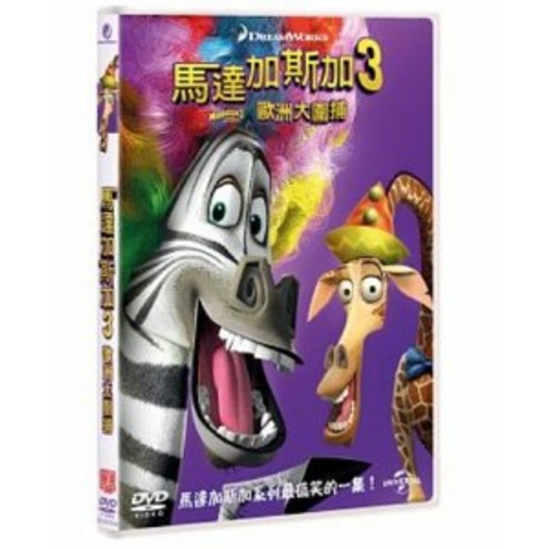 映画/ マダガスカル3 (DVD) 台湾盤 MADAGASCAR 3：EUROPE'S MOST