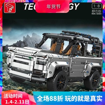 中國積木泰高樂科技機械組路虎越野車電鍍版高難度拼裝玩具T5034