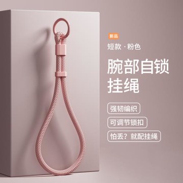 手機掛繩可調節伸縮手機殼掛鏈可手提方便攜帶手腕帶防丟結實耐用編織手提掛飾相機鏈條鑰匙扣多功能時尚防摔