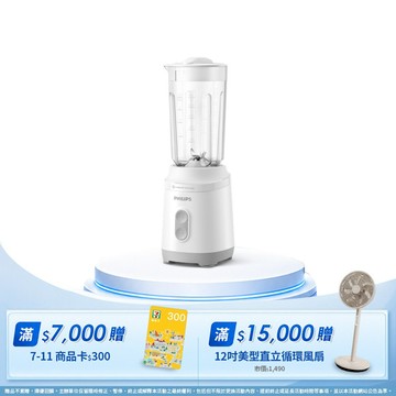★新機上市★飛利浦活氧迷你果汁機 (HR2510/01)