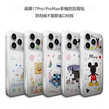 可愛卡通 背貼 鏡頭貼 適用 蘋果 iPhone 17 Pro Max 軟膜 防刮 不沾指紋 透明 背膜 保護貼 不頂殼