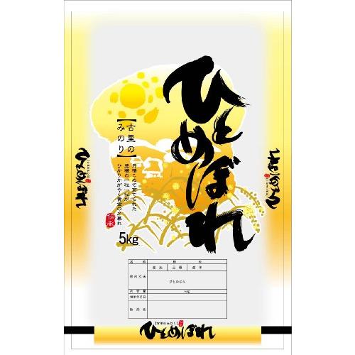  特別栽培米 岩手県花巻産ひとめぼれ10kg 令和5年産 新米