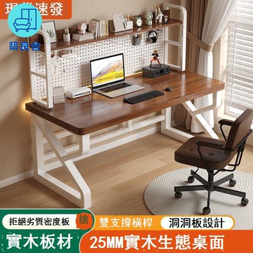 免運 公司貨 附發票 實木電腦桌 書桌 家用電腦桌 實木電腦桌臺式家用書桌書架壹體組合學生洞洞桌子臥室工廠現貨直銷 店長新品推薦 年底鉅惠 售後保障 5z1103