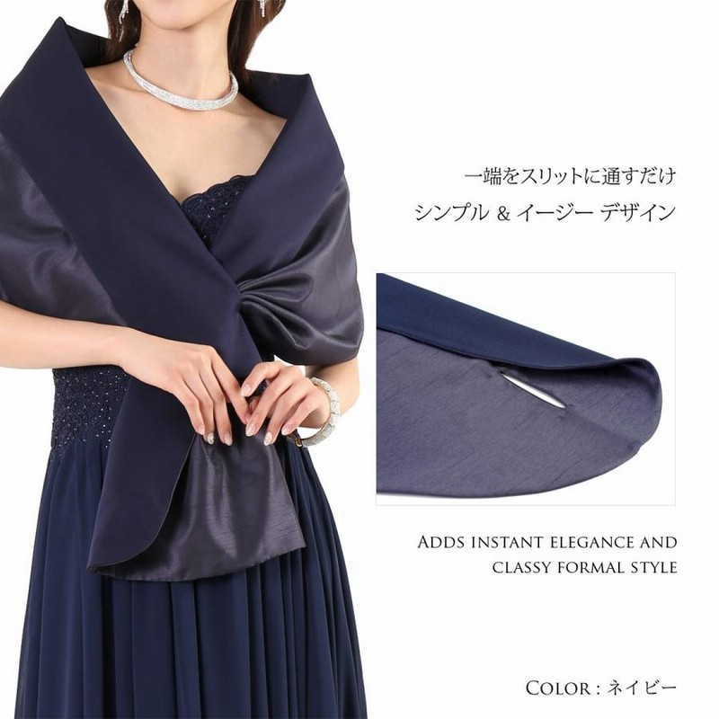 ショール ストール ドレス ワンピース パーティー 結婚式 二次会 ショール ストール ドレス ワンピース パーティー 結婚式 二次会