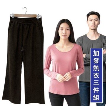 【1+1抗漲配】iima 精品絲絨魔法顯瘦褲+(3件組)男女可穿保暖發熱衣