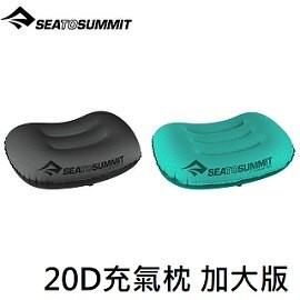 [ SEATOSUMMIT ] 20D充氣枕頭 加大 L / 輕量、便攜、舒適、登山露營、睡枕 / STSAPILULL