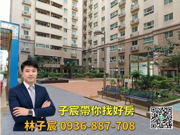 子宸帶你找好房｜八德高城景觀2+1房車｜巨星生活家｜桃園市八德區高城八街