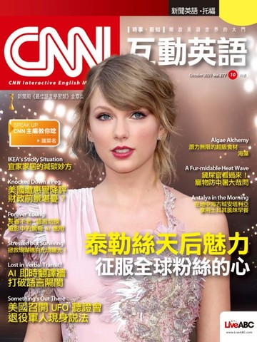 【電子書】CNN互動英語2023年10月號