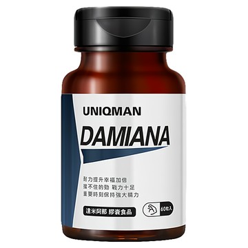 UNIQMAN 優仕曼 達米阿那 膠囊食品  60顆  1罐