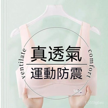 親膚內衣 第二階段女童內衣 髮育期運動文胸 涼感內衣 女童背心式內衣 髮育期內衣 成長型防震內衣 發育內衣背心 內襯內衣