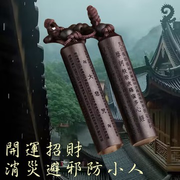 【十方開運館】黑檀佛經鑰匙圈/開運招財鑰匙圈/消災避邪鑰匙圈防小人/實木精雕鑰匙圈(大悲咒 心經)