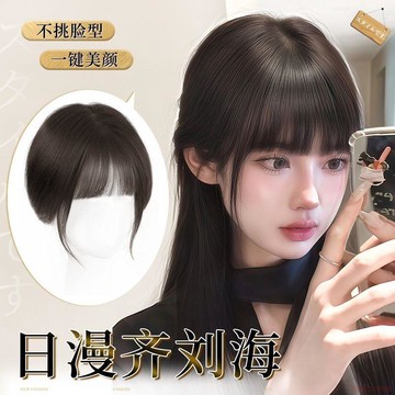 臺灣出貨12H🌈劉海假髮女片頭頂補發蓬鬆增髮量放真發遮白髮輕薄法式劉海假髮片