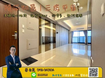 鄰愛河之心│美術館│農十六│景觀美正三房平車｜高雄市三民區自立一路