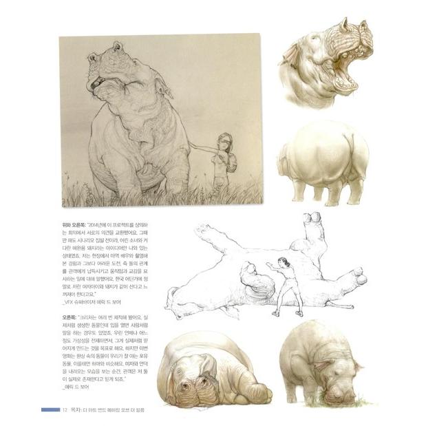 韓国書籍 アートブック『オクジャ（オクチャ）：Okja：The Art and Making of the Film』（韓国版）