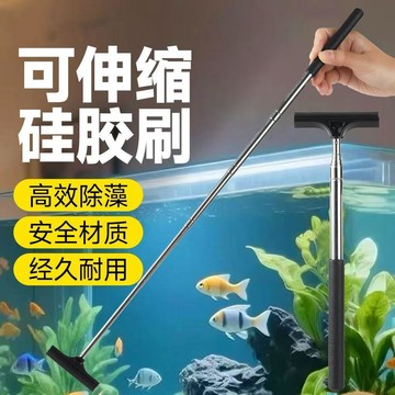 🚀賣場新款🚀魚缸長柄伸縮清洗神器除藻刀魚缸專用魚缸刮刀除藻刮藻刀不傷魚缸