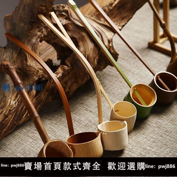 【物美價廉】日式舀水勺長柄分茶勺竹制茶勺竹水瓢水勺竹茶具配件茶道零配煮茶