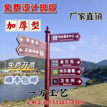 定制戶外指路牌小區指示牌景區導向牌路標公園分流指引牌創意立式 小山好物嚴選