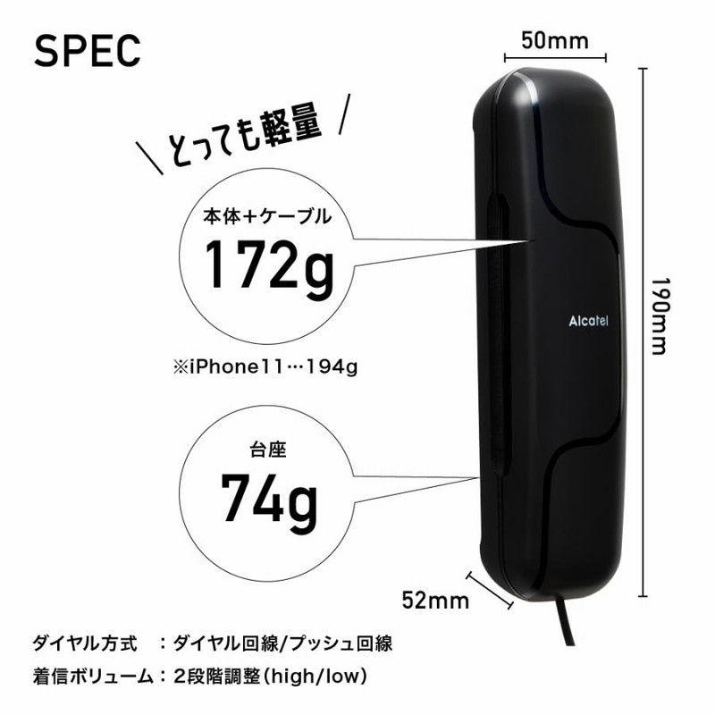 電源不要の固定電話機でコンパクトなデザインと壁掛け対応