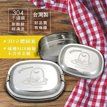 【Gudetama 蛋黃哥】單層不鏽鋼便當盒 700ml