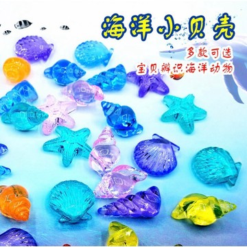 JiueseAqua海洋貝殼水族魚缸擺飾造景飾品裝飾適合烏龜缸孔雀魚缸水草缸魚缸底砂魚缸底沙用