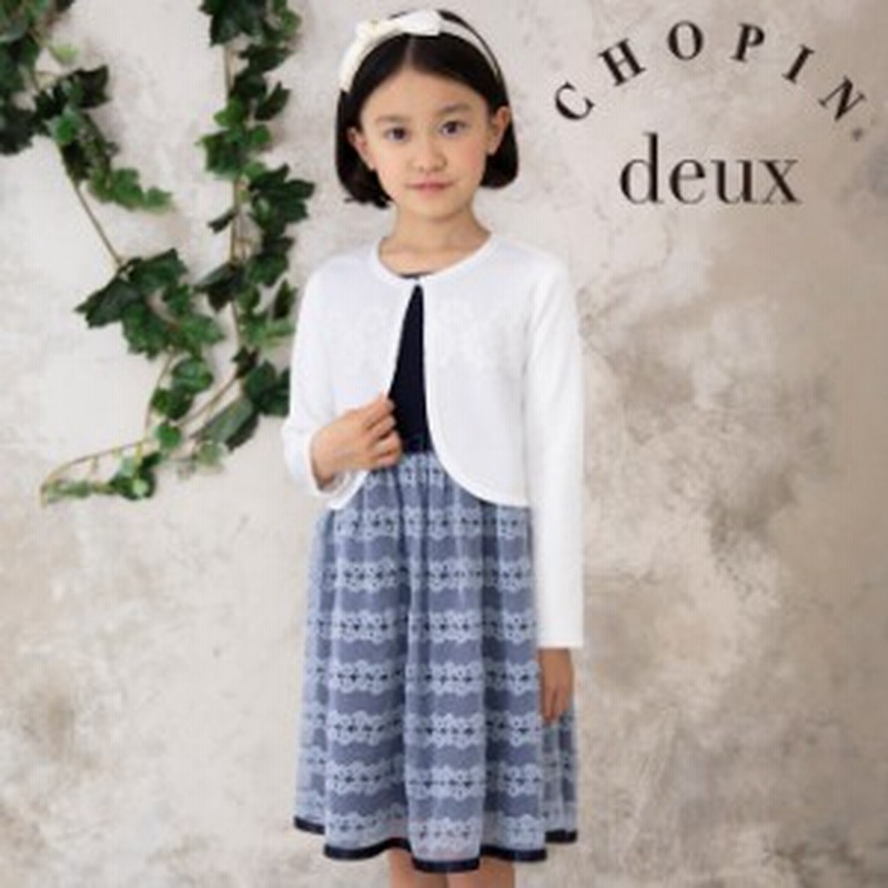 セール Off 入学式 スーツ 女の子 1001 2309 レースレイヤードアンサンブル 110 1 130cm Chopin Deux ショパンドゥ 通販 Lineポイント最大1 0 Get Lineショッピング