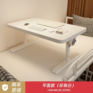 床上桌 折疊桌 飄窗桌  床上小桌子升降家用可折疊電腦學習桌學生宿舍調節高度飄窗懶人桌【MJ25209】