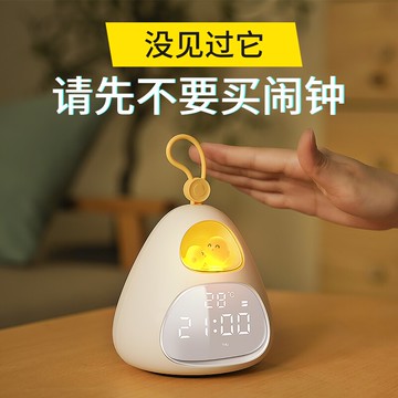 智能小鬧鐘學生用2021新款強力叫醒兒童起床神器桌面女孩臥室男孩