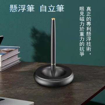 高亮簽字懸浮筆 磁力自立筆 高檔簽字筆 懸浮筆 自立筆 無需充電 站立 辦公 用品 文具 簡約 黑色底座