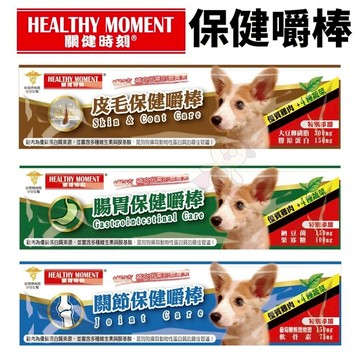 Healthy Moment 關健時刻 保健嚼棒 12g 【單支】台灣製造 狗潔牙骨 狗零食『寵喵樂旗艦店』